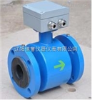 分體型電磁流量計